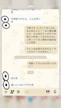 バイト先の1つ上の先輩と帰り一緒に帰るけど Lineは交換してないです Yahoo 知恵袋