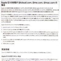 Imacにおいて Icloud Comに問題があるため こ Yahoo 知恵袋