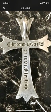 例えばオークションで購入したchromehearts ｸﾛﾑﾊｰﾂ Yahoo 知恵袋