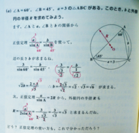 三平方の定理と三角比のちがいをおしえてください 三平方の定理を使うと Yahoo 知恵袋