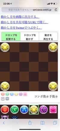 パズドラの3人ワイワイ酷いな マジでパズル下手な上に対策もして Yahoo 知恵袋