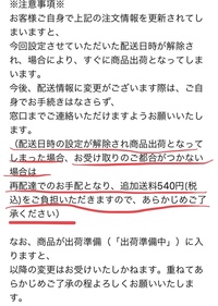 アニプレックスプラスでフィギュアを代引きで頼んだのですが そのフィギュアが発 Yahoo 知恵袋