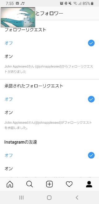 やり方 リクエスト インスタ フォロー