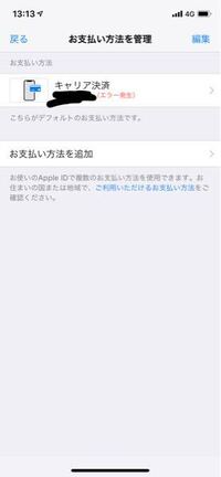 最近ニコニコ動画をiphoneのアプリで見てるんですけど 10分くら Yahoo 知恵袋