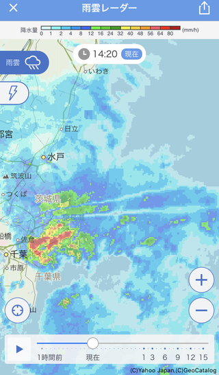 雨雲 レーダー の ここ