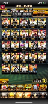 ﾌﾟﾛ野球ｽﾋﾟﾘｯﾂ13 ﾌﾟﾛｽﾋﾟ13 は 選手の Yahoo 知恵袋