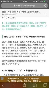 コンビニに小銭を持って行って お札に両替して下さい とお願いしても 断 Yahoo 知恵袋