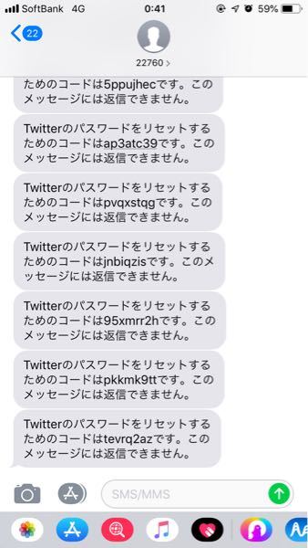 昨日突然、メッセージにTwitterの認証コードの通知が大量に来ま 