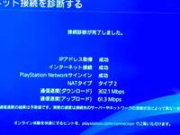 Ps4のゲームダウンロードが異常に遅いのですが何が原因なんでしょうか Ps Yahoo 知恵袋