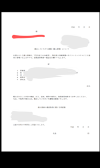 申込用紙などの お 様 どの程度消しますか 申込用紙や応募用 Yahoo 知恵袋