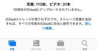 写真袋みたいなアプリを探しています 写真をアップロードするときに 1枚1枚選 Yahoo 知恵袋