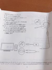 ロジクールのヘッドセットのg433について G433をusb接 Yahoo 知恵袋