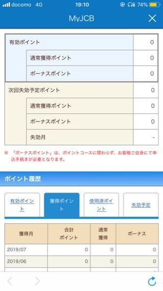 Jcbのana学生カードを持っています マイルを貯めるためにポイン Yahoo 知恵袋