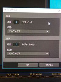 Powerdirector15では エフェクトトラックを追加することはでき Yahoo 知恵袋