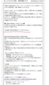 チェジュ航空の受託手荷物について チェジュ航空のサイトを見たりしてみた Yahoo 知恵袋