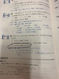 確率の問題です 男子3人 女子2人が横1列に並ぶ 女子同士が隣り合わない並 Yahoo 知恵袋