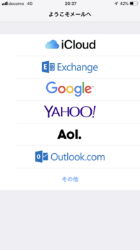 Auでスマホを機種変してから 再起動する度に Auメール から ロ Yahoo 知恵袋