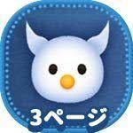 ツムツムのうさぎどんって今後いっさい 出ないですか ピックアップとか確 Yahoo 知恵袋