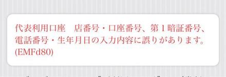 みずほ銀行のご利用カードを再発行しようと思って口座番号や第1暗証番号を お金にまつわるお悩みなら 教えて お金の先生 Yahoo ファイナンス
