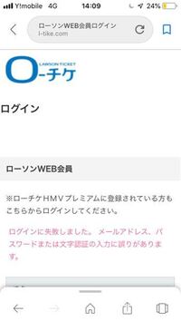 先日メールアドレスを変更したのですが ローチケでライブ代の返済 Yahoo 知恵袋