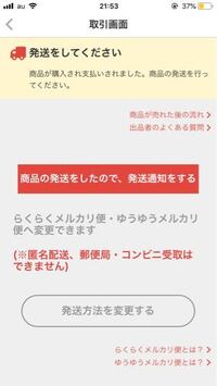 メルカリ出品者です ある商品に対して いいね 26個ですが メルカリ Yahoo 知恵袋