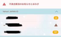 ヤフーメールが勝手に消えてしまいます 今月に入ってからだと思うのです Yahoo 知恵袋