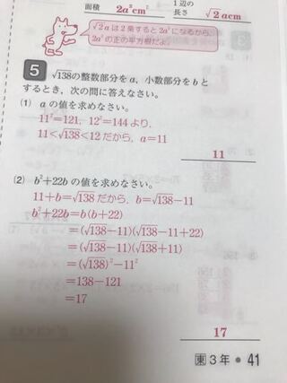 中3数学平方根 この問題の解き方を教えてください 1 2 Yahoo 知恵袋