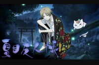 夏目友人帳どの順番で見ればいいですか おまけ のやつも含めて 第1期 Yahoo 知恵袋