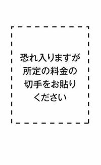 サントリーのドラえもんのお皿のキャンペーンの切手代っていくらですか Yahoo 知恵袋