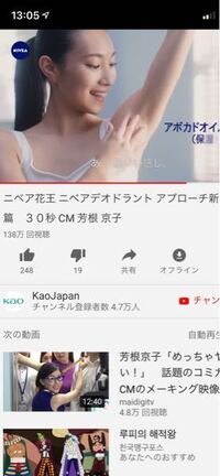 ニベアのデオドラントスプレーのcmで 田中みな実さんが シューしたい Yahoo 知恵袋