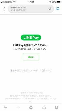 さきほど Lineストア Pc版 でスタンプを購入したのです Yahoo 知恵袋