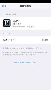 テレビでのdaznの終わらせ方を教えてください アプリを閉じるという表 Yahoo 知恵袋