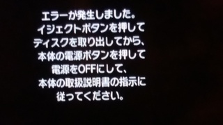 Wiiuで Wiiの マリオカートwiiをしていたらフリーズして落ちました Yahoo 知恵袋