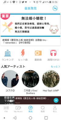 中国版ニコニコ アプリの嗶哩嗶哩についてです そもそも私は Yahoo 知恵袋