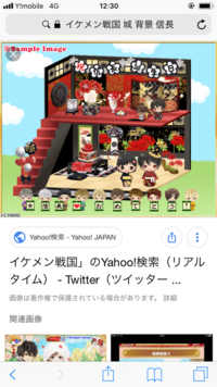 画像のイケメン戦国の城アバターの背景は いつのイベントで手に入れられたものか Yahoo 知恵袋