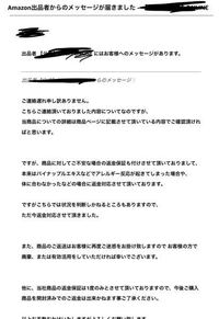 Amazonで返金処理済みとはどういう状態ですか 出品者 ショッ Yahoo 知恵袋