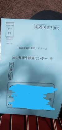 検便についてです マクドナルドでバイトしていて検便を出すのですが 提出する Yahoo 知恵袋