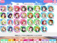 スクフェスラブライブ 遅ればせながらラブライブにはまってスクフェスを始め Yahoo 知恵袋