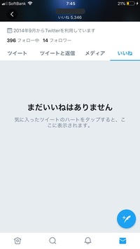 されない 表示 いい twitter ね