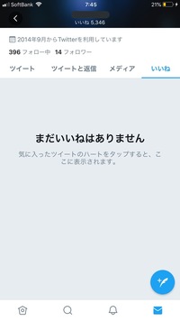 Twitterのいいねの数がおかしいです Twitter Yahoo 知恵袋