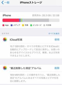 Iphoneストレージのその他が消せない件について まぁ正確に言えば Yahoo 知恵袋