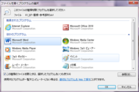 Windows7です Wordやエクセルを起動しようとすると Yahoo 知恵袋