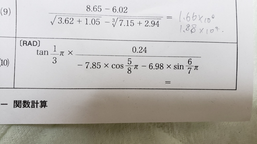 計算技術検定3級での質問です (4)の解き方が全くわかりません&hellip; Yahoo!知恵袋