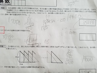 中学受験算数問題です 問題6 2 を小学生でもわかるよう面積図 あるいは線分 Yahoo 知恵袋