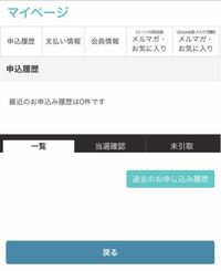 Btsのライブビューイング応募し 当選し ローソンで支払ったのです Yahoo 知恵袋