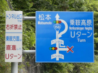 道路標識の 止まれ と とまれ の違いを教えてください Yahoo 知恵袋