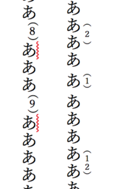 Wordで縦書きの文書を印刷する際 や句読点が左に寄ったら文字 Yahoo 知恵袋