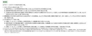 慶応fit入試のｂ日程についてなんですけど この評定平均の所って指定科目もそ Yahoo 知恵袋