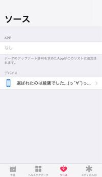 ポケモンgoのいつでも冒険モードの設定をonにして Iosなので Yahoo 知恵袋