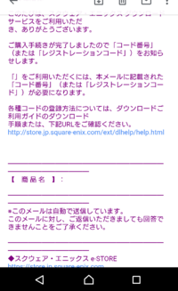 Ff14のレジストレーションコードに期限はありますか 現在の段階では Yahoo 知恵袋